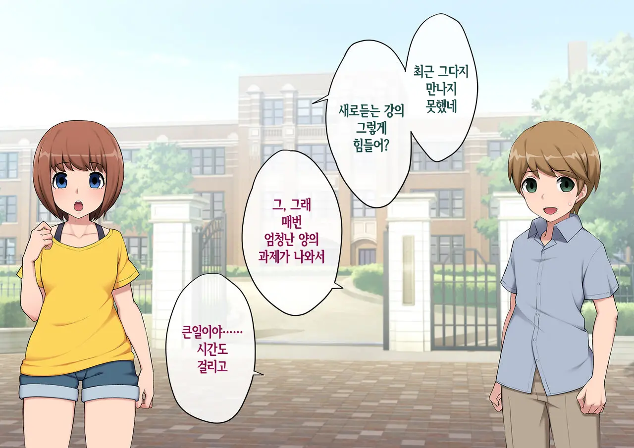 Mesu Ochi Hanayome ~Kare Ga Kanojo Ni Ochita Wake~